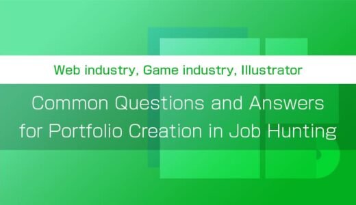 Common Questions and Answers for Portfolio Creation “WEB, Game Industry, Illustrator”